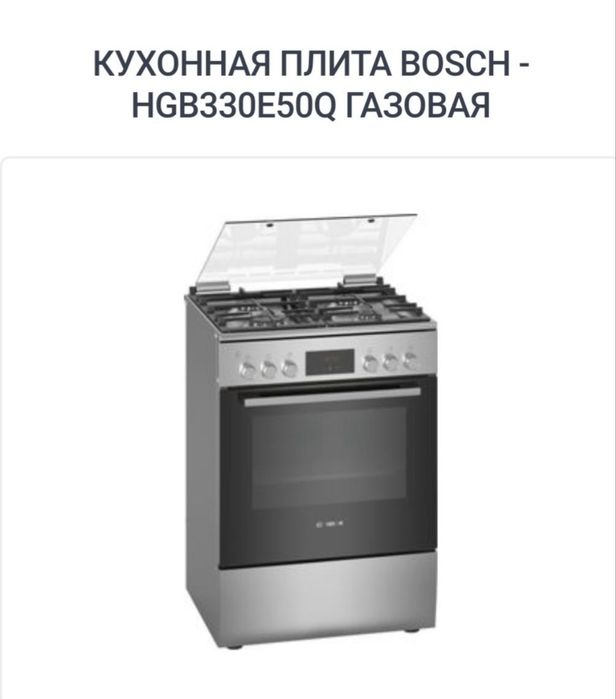Газ плита Bosch серая
