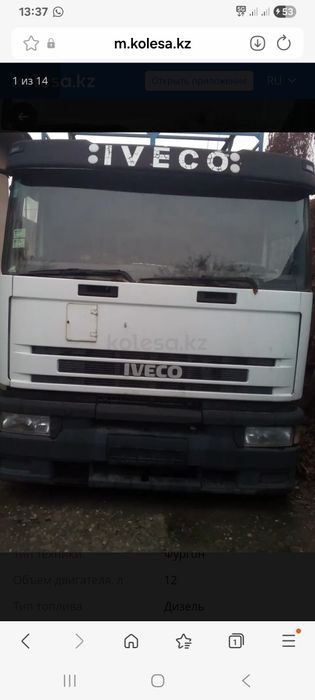 Камаз Ивеко срочно продам