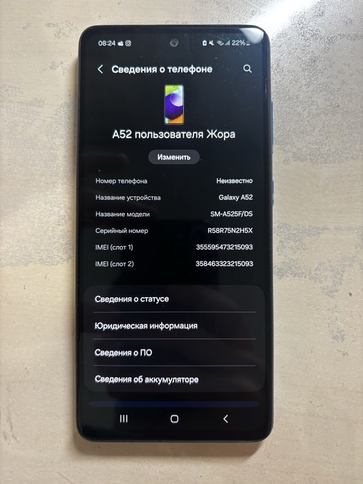 Samsung Galaxy A52 128GB (Blue)