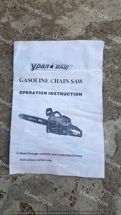 БЕНЗИНОВА Резачка УРАЛ ЕКСПОРТ 58см3 Моторен Трион Ural