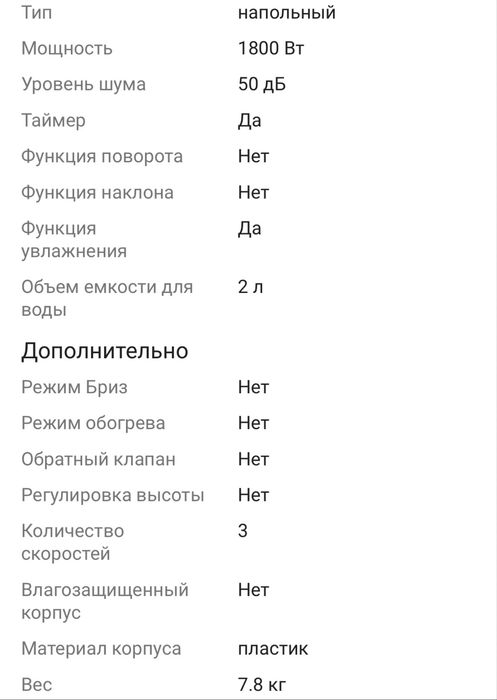 Продам НАпольный ВЕНТИЛЯТОР