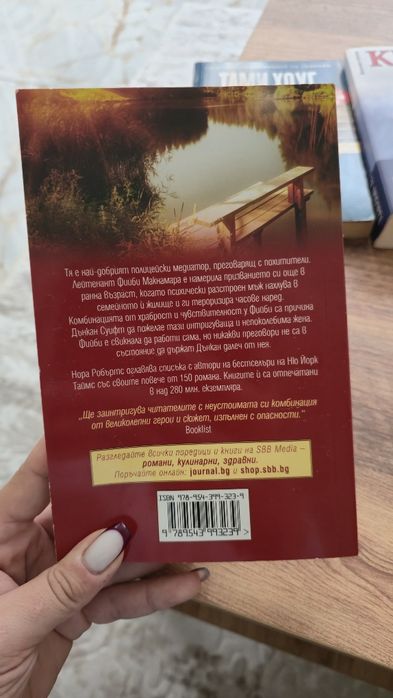 Лот книги с различни жанрове