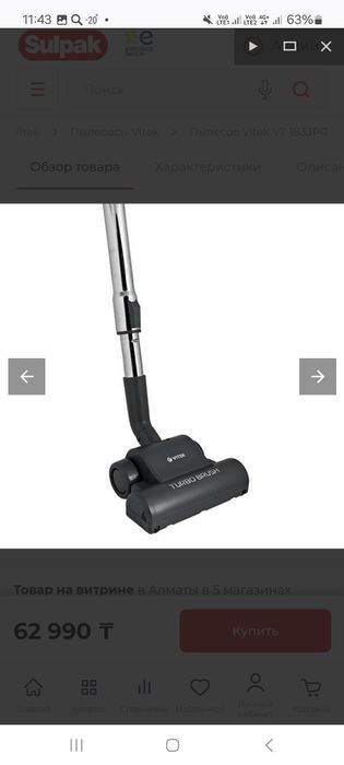 Пылесос Vitek, с аквафильтром