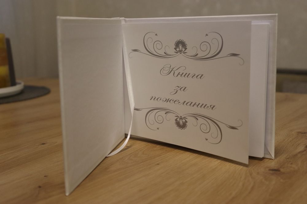 Ниски цени в описанието- Сватбени кутии, табелки, книга за пожелания и
