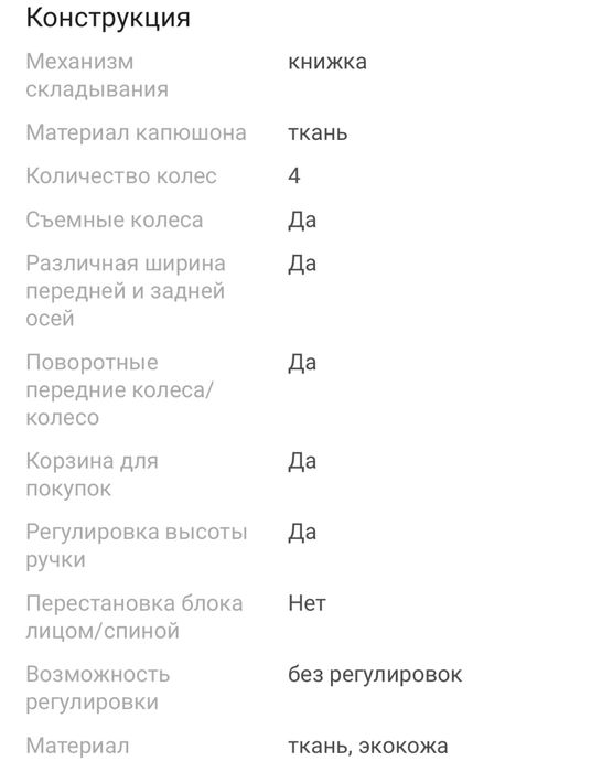 Коляска прогулочная MSTAR M301pro