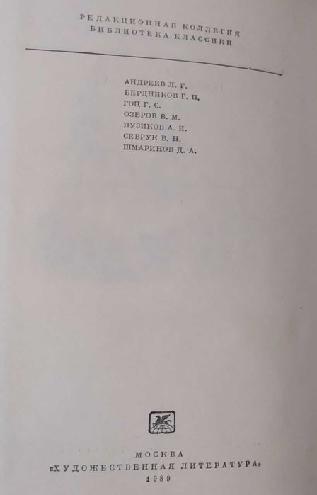 Р. Штильмарк, Гюстав Флобер, И.М. Майский