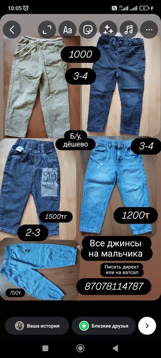 Одежда на мальчика