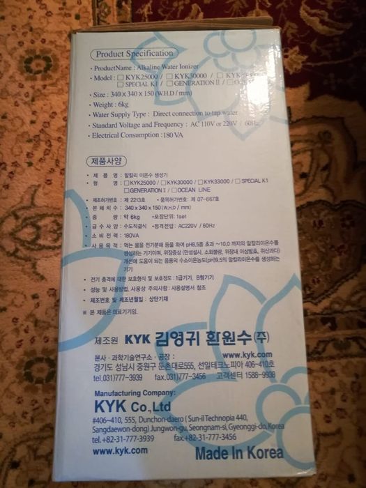 Корейский Ионизатор воды