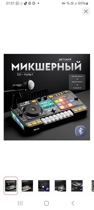 Микшерный dj пульт.