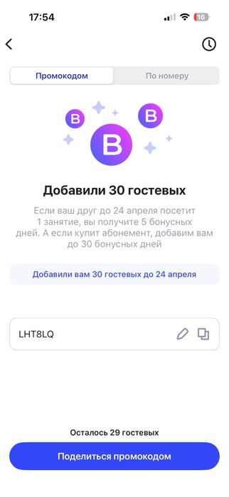 1 fit гостевой абонемент