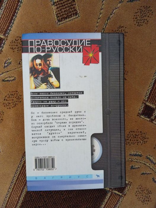 Сергей Таранов «Мстители» и «Возвращение мстителей»