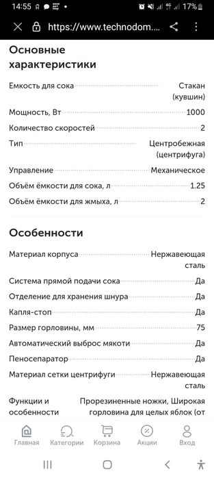 Соковыжималка Браун