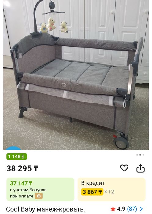 Срочно продам манеж