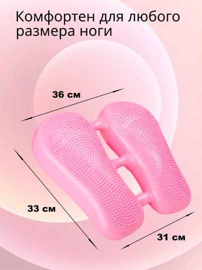 Надувной степпер с массажем для ног универсальный тренажер баланса