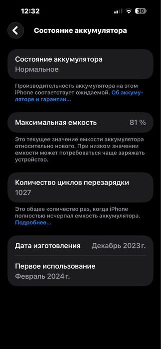 Iphone 15 pro max 256gb