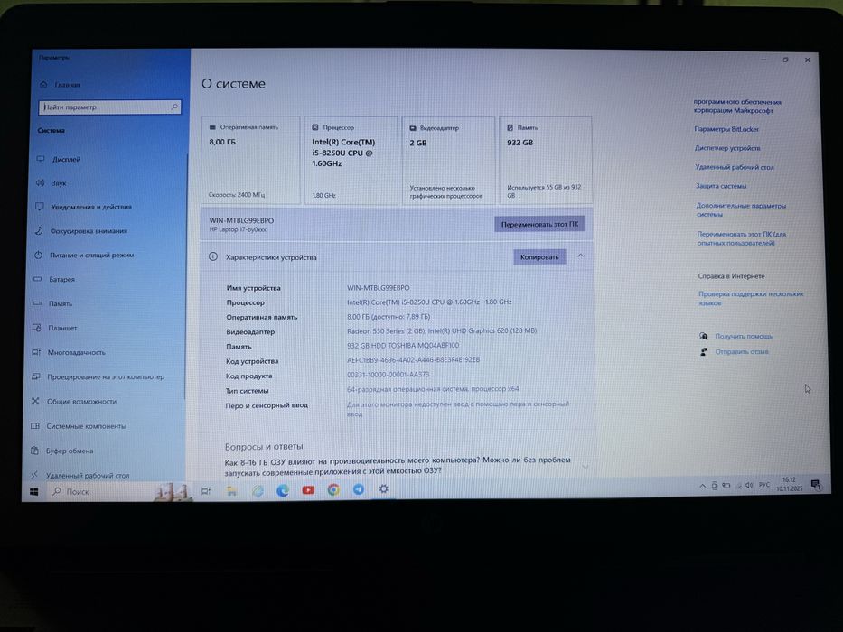 Ноутбук HP core i 5