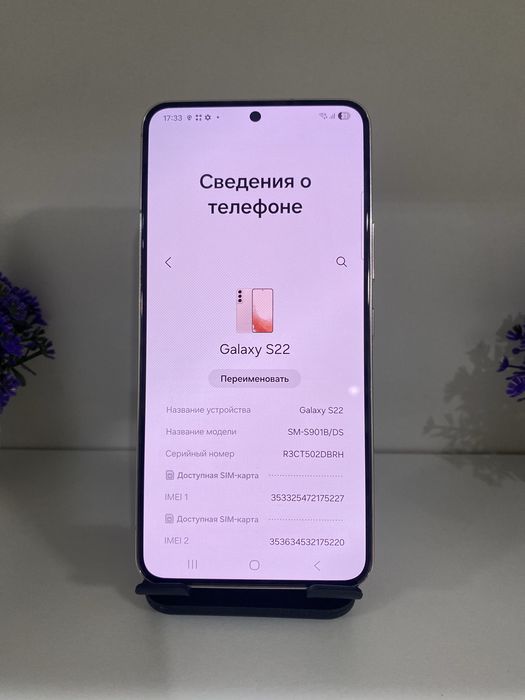 Samsung, Galaxy S22