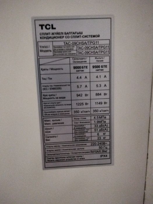 Продам кондиционер