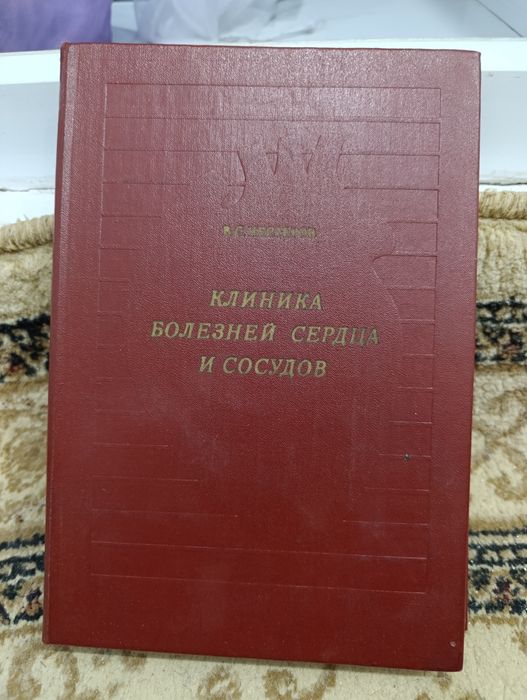 Продам книги по медицине