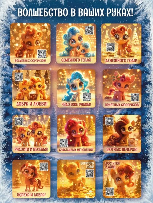 Магнитики на Новый Год