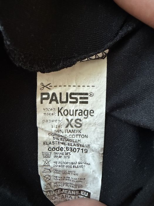 Мъжка тениска Pause XS