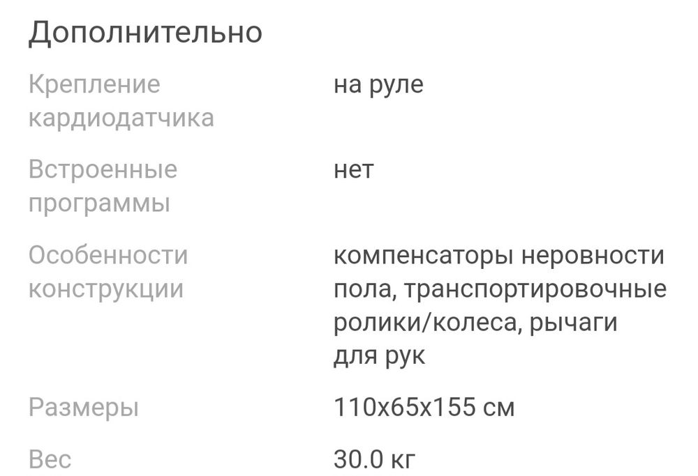 Эллиптический тренажер GF 114