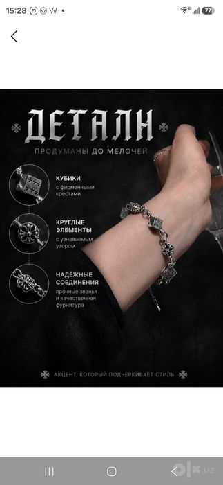 Браслет в стиле Chrome Hearts Y2K, унисекс, streetwear аксессуар для М