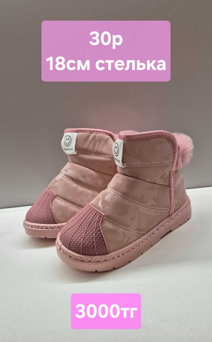 Детская обувь новая