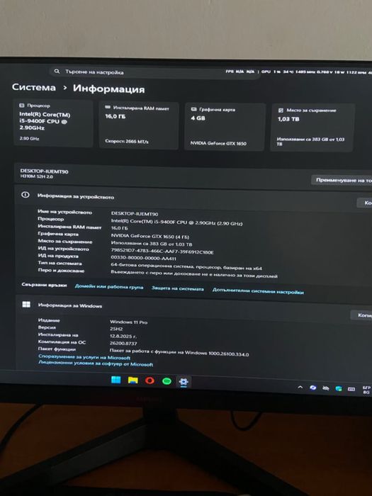 Настолен Компютър за ученици