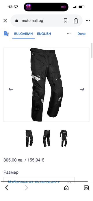 Гащи за мотокрос или за колела за спускане  чисто нови