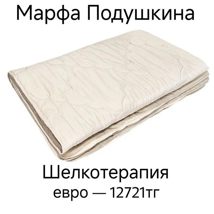 Продам новые одеяла