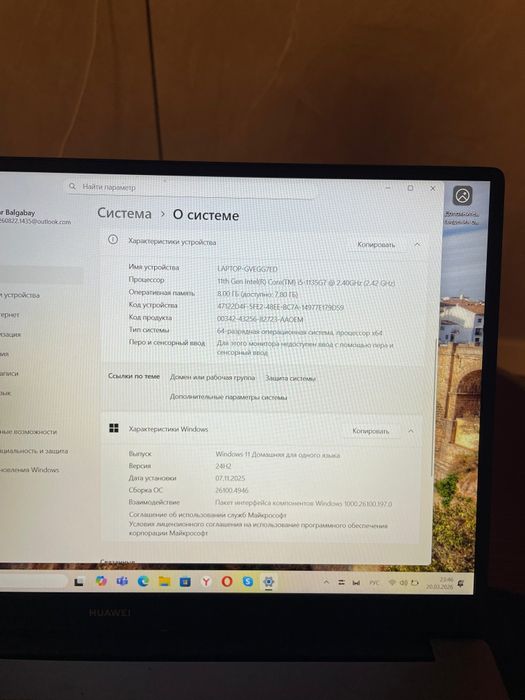 Ноутбук Huawei Matebook D15