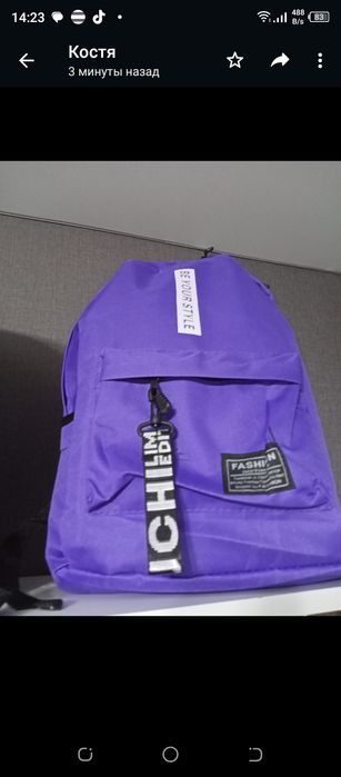 Подам рюкзаки 3000