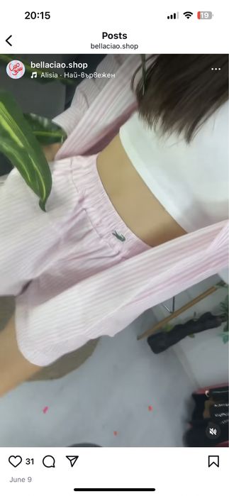 Дамски сет в розово