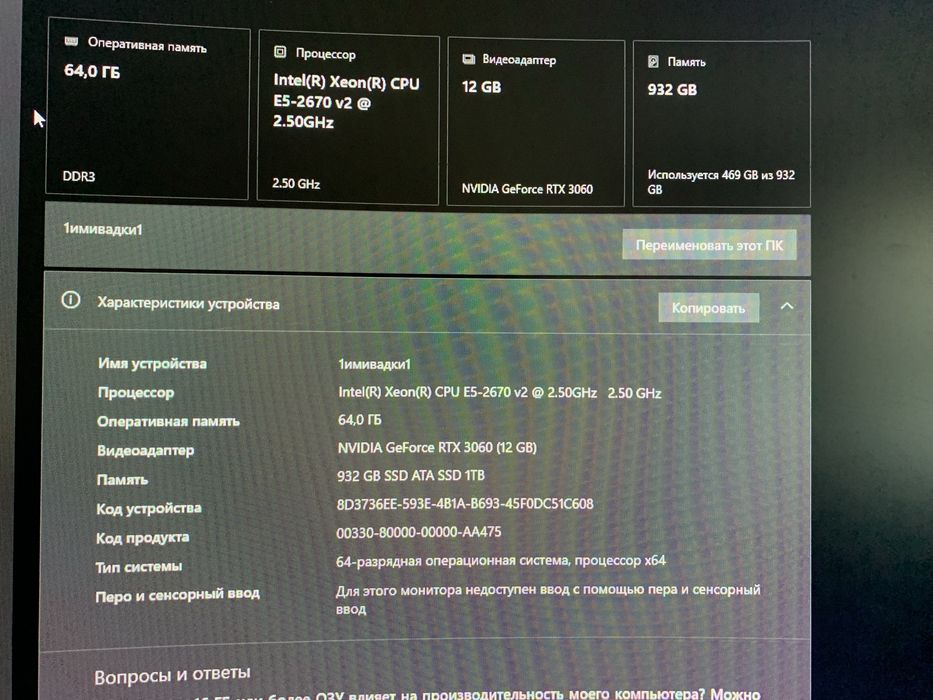 системный блок rtx 3060