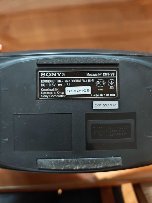 Аудиосистема Sony CMT-V9