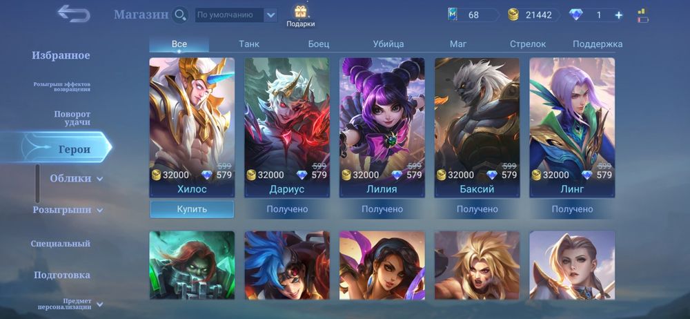 Mobile legends аккаунт