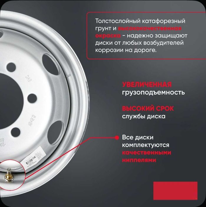 Диск усиленный на ГАЗель в рассрочку