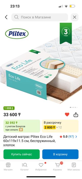 Детский матрас Plitex Eco Life