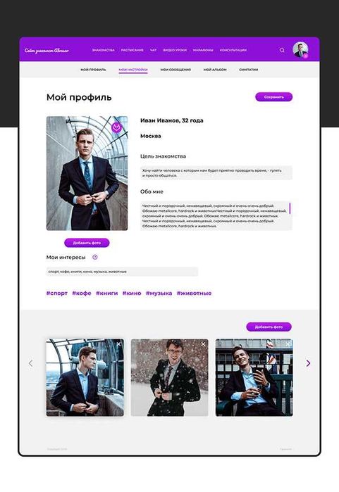 Сайт визитка для презентации
