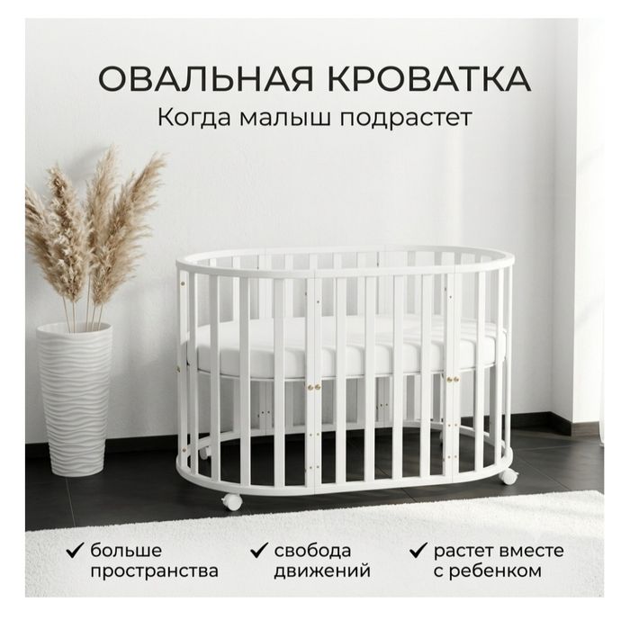 Кровать детская, манеж