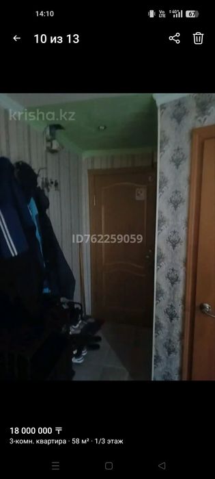 Продам 3 комн квартиру