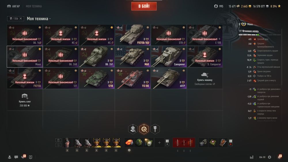 Танчики для удобной игры