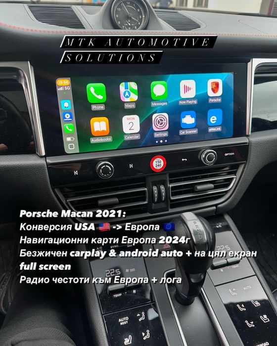 MIB3 MIB3P смяна на регион конверсия към Европа