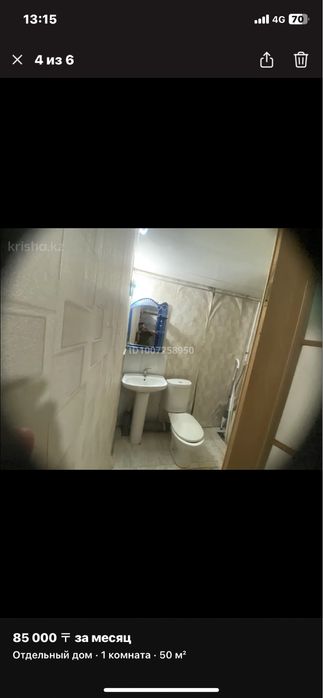 Квартира 1 комната