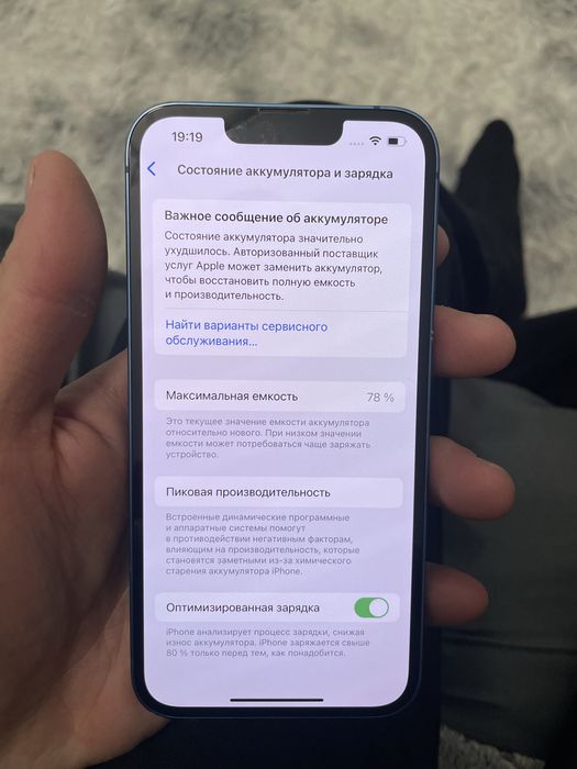 Iphone 13, 128гб синего цвета