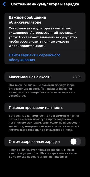 Продам iPhone 11/128гб