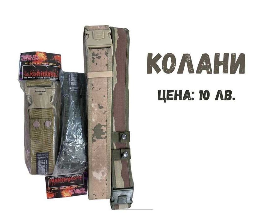 военно и тактическо оборудване