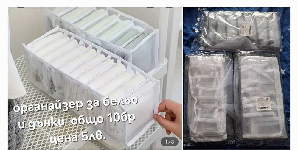 Домашни потреби.