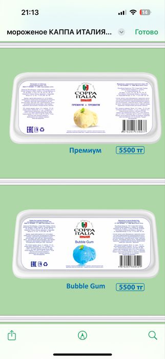 Мороженый 2,5кг разные вкуси.